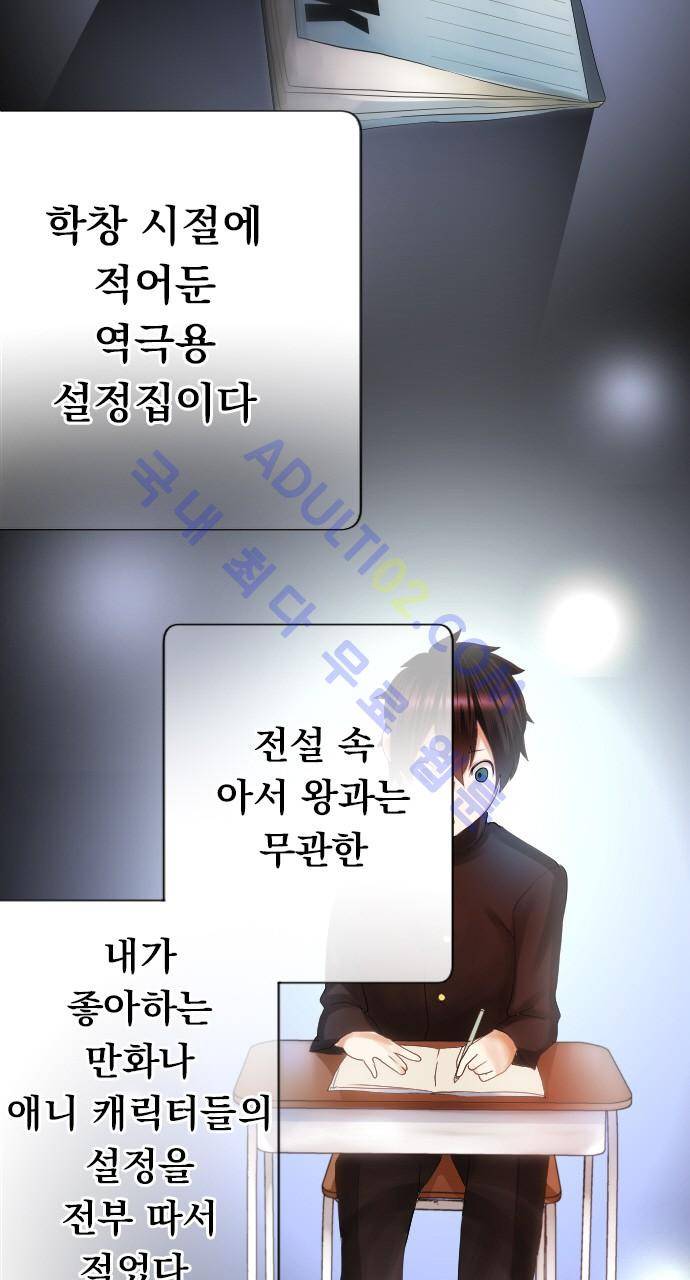 엔타쿠 8화 2