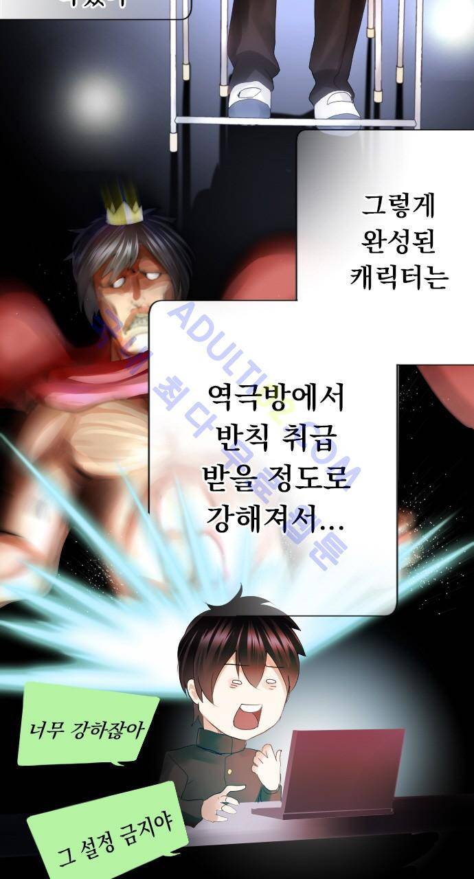 엔타쿠 8화 3