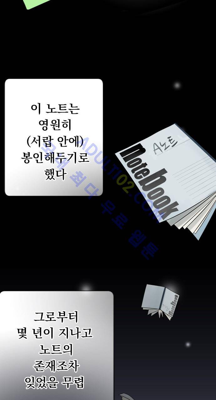 엔타쿠 8화 4