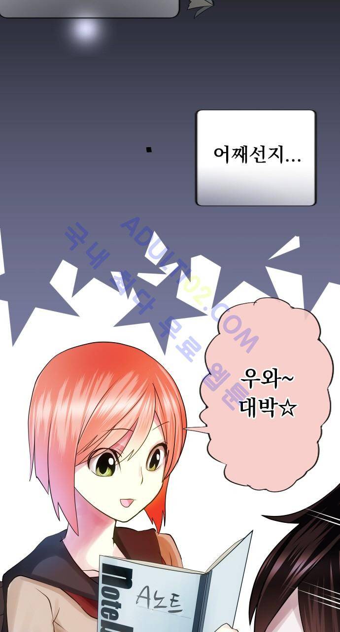 엔타쿠 8화 5
