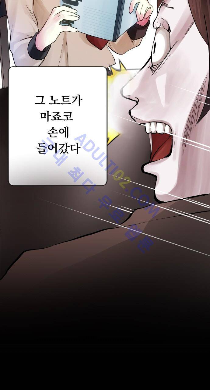 엔타쿠 8화 6