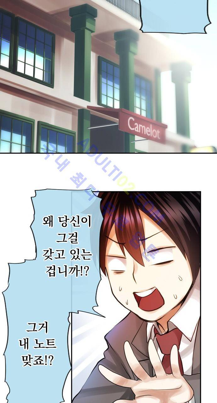엔타쿠 8화 8