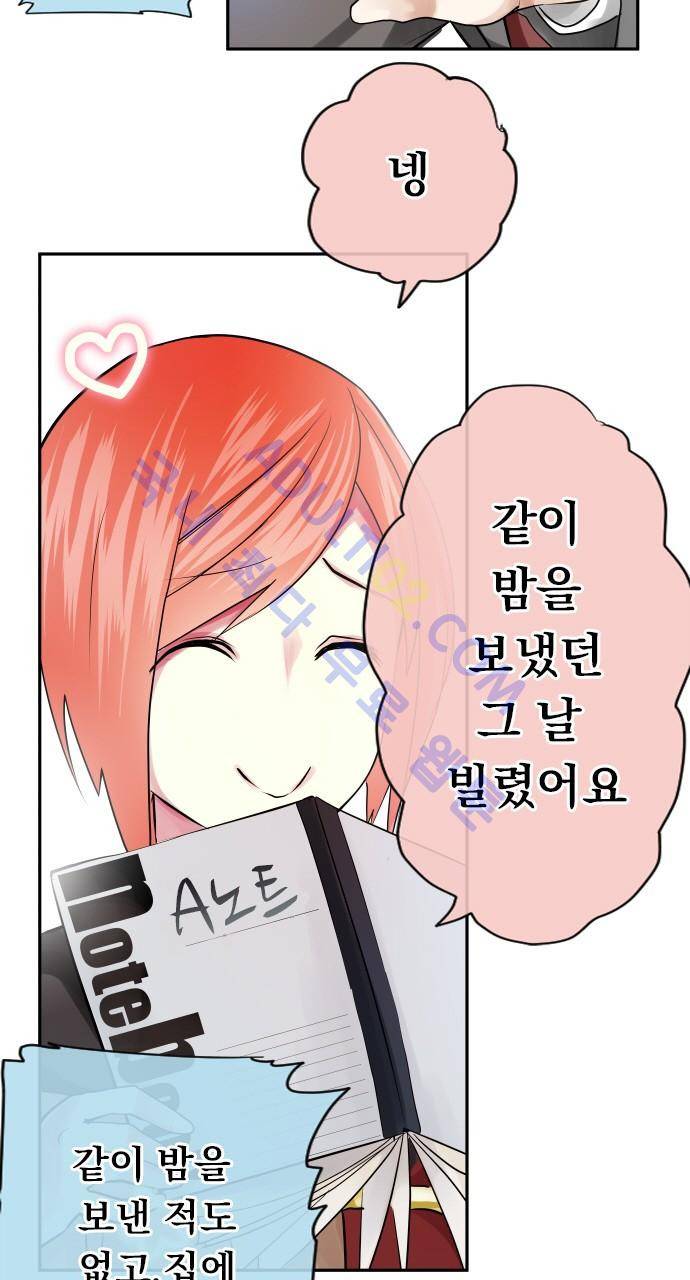 엔타쿠 8화 9