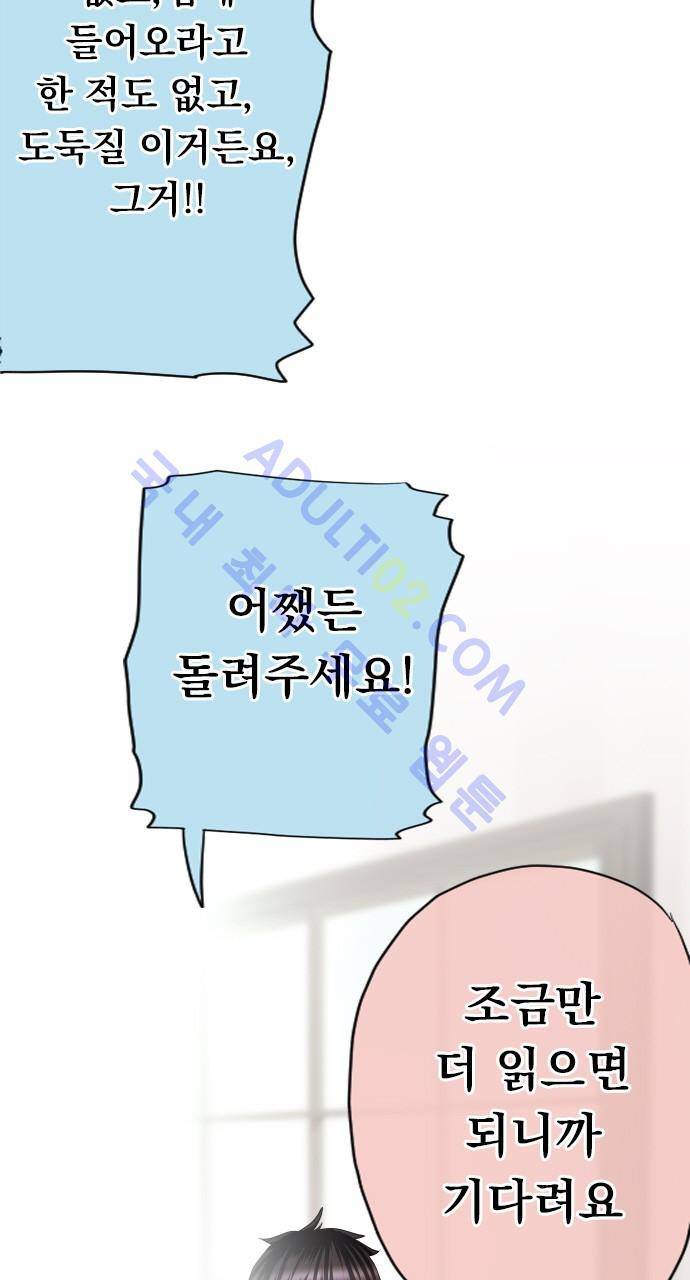 엔타쿠 8화 10