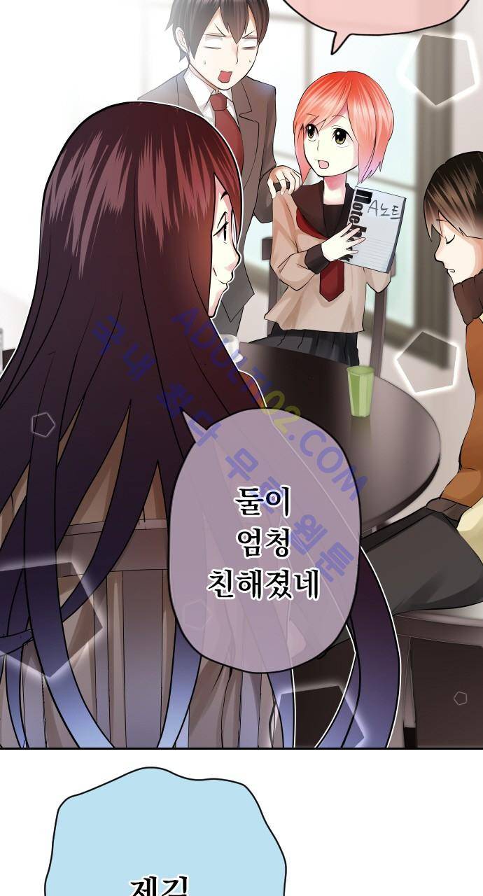 엔타쿠 8화 11
