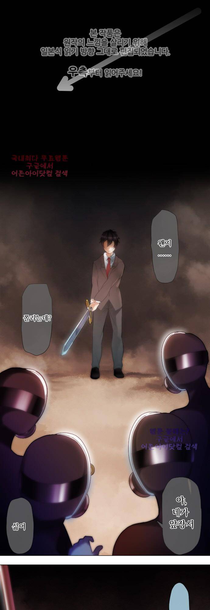 엔타쿠 18화 1