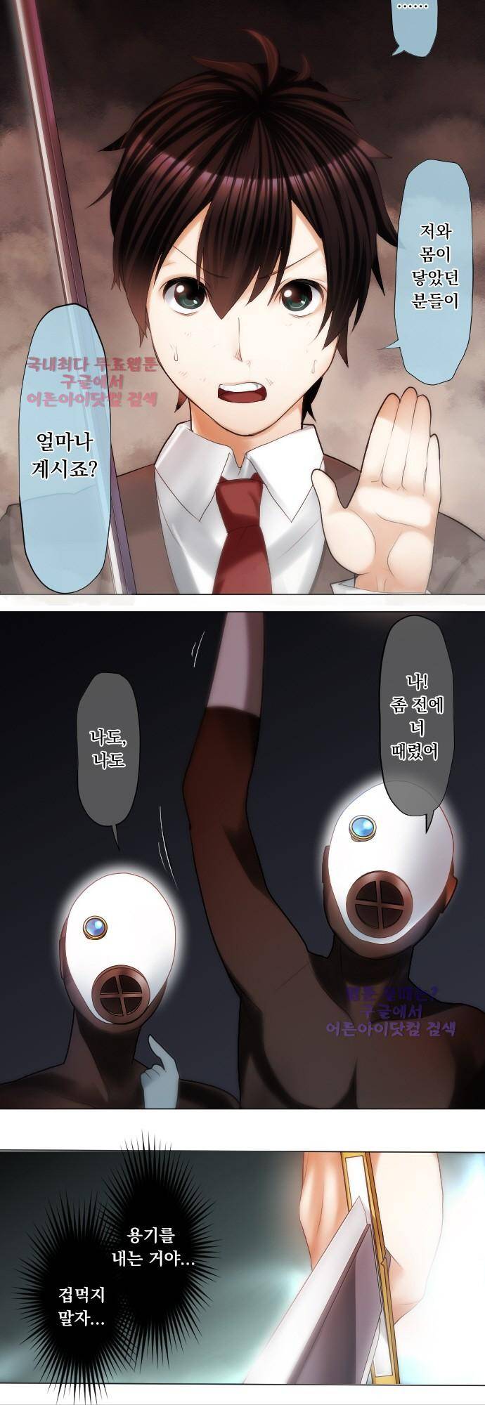 엔타쿠 18화 2