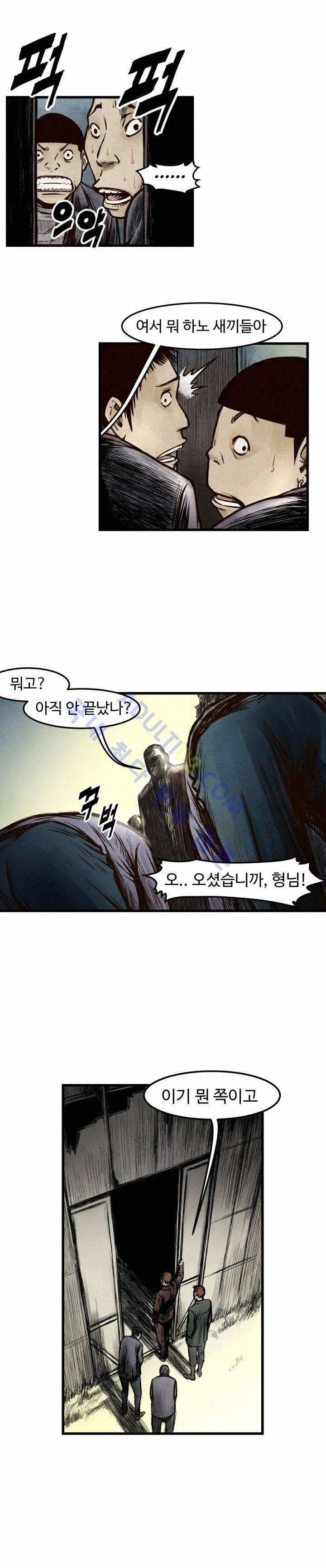 투맨 1화 4