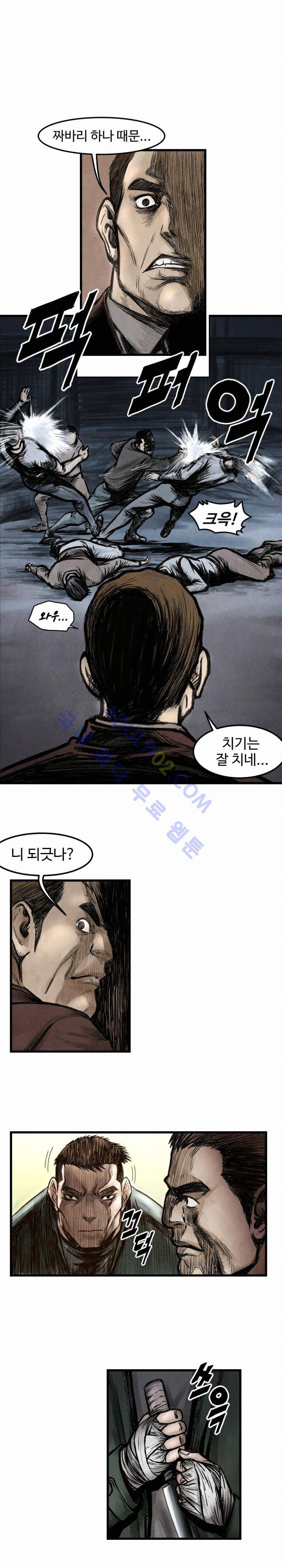 투맨 1화 5