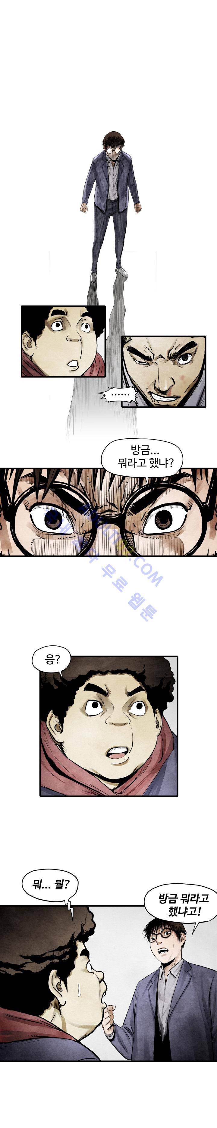 투맨 11화 4