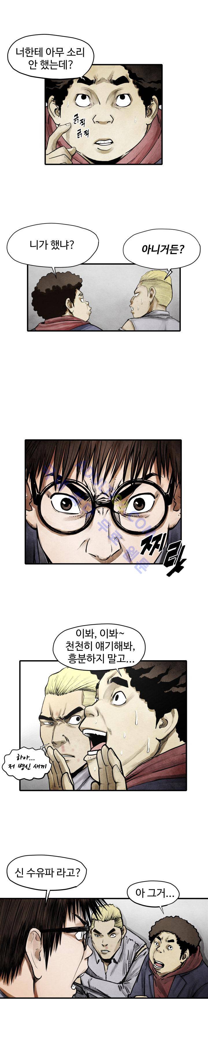 투맨 11화 5
