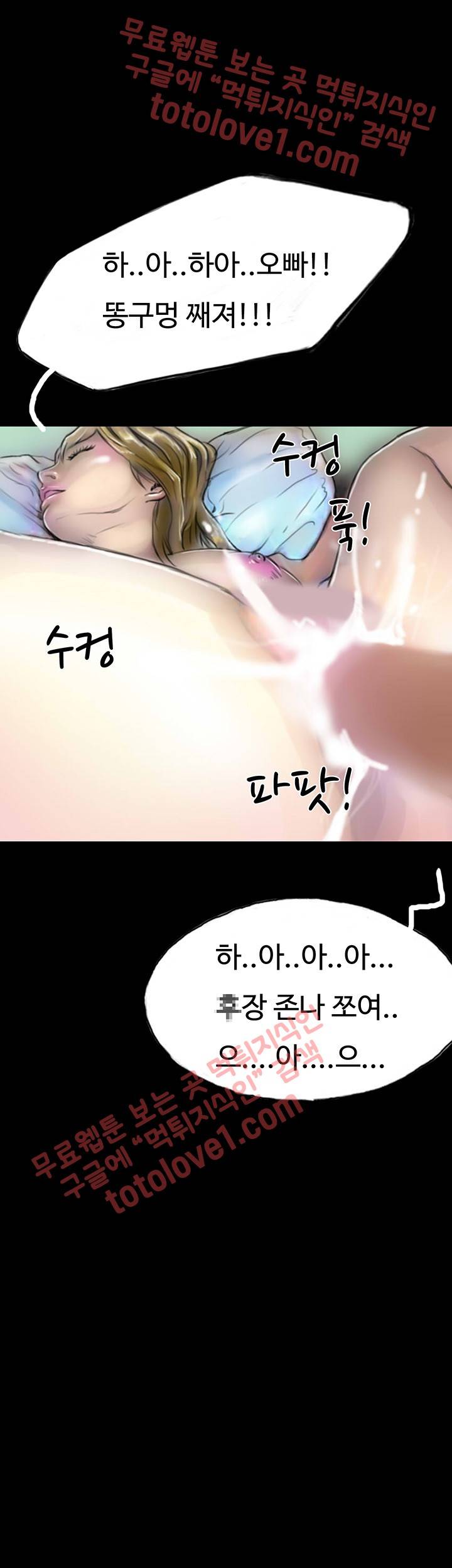 뽀뽀뽀 30화 1