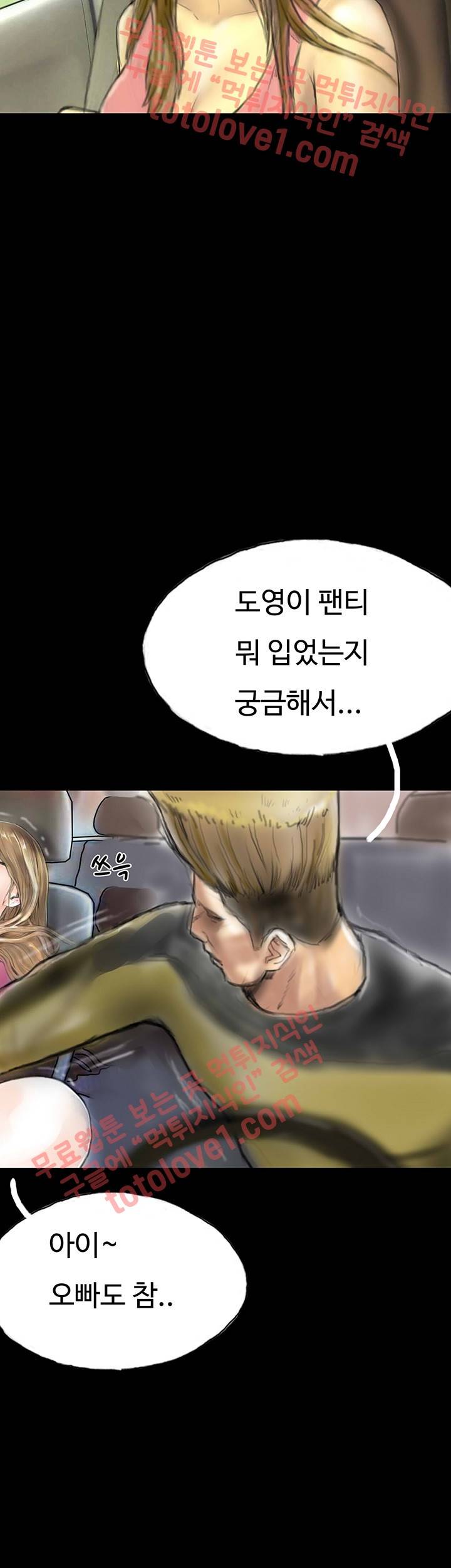 뽀뽀뽀 30화 8
