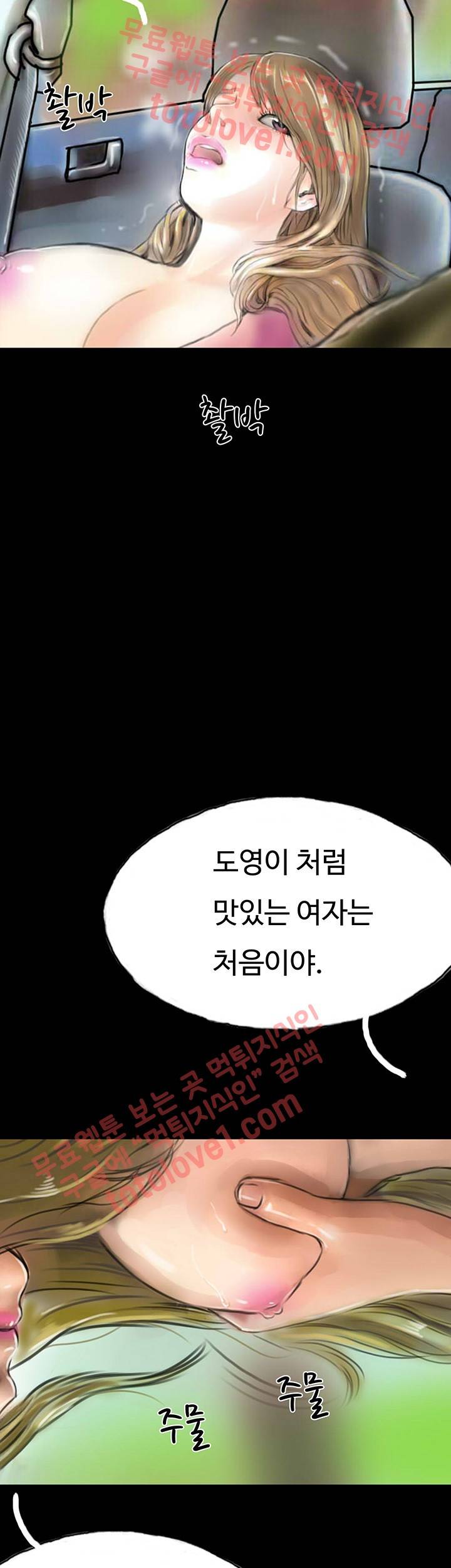 뽀뽀뽀 30화 10