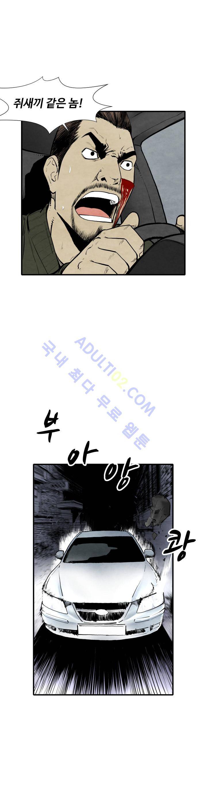 투맨 28화 6