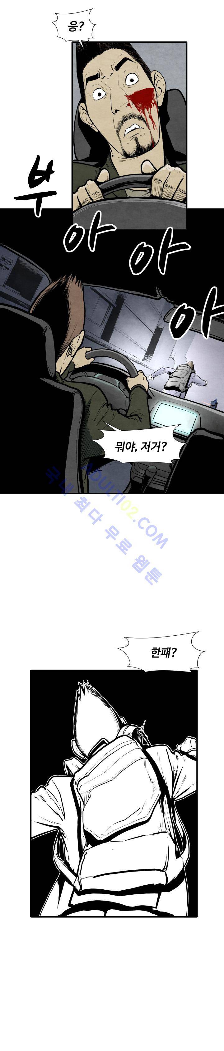 투맨 28화 7