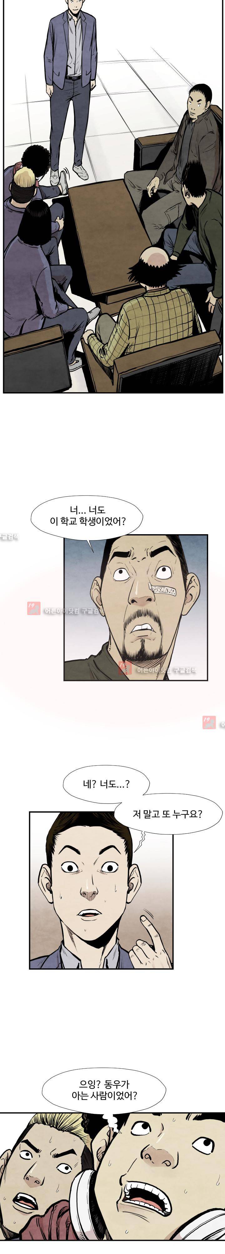 투맨 38화 2