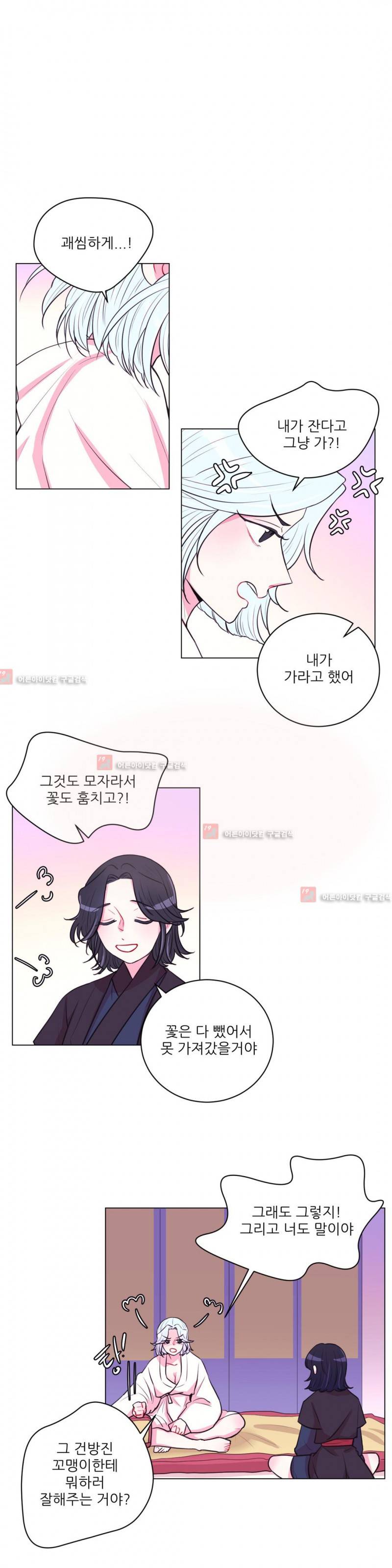 월야화원 27화 1