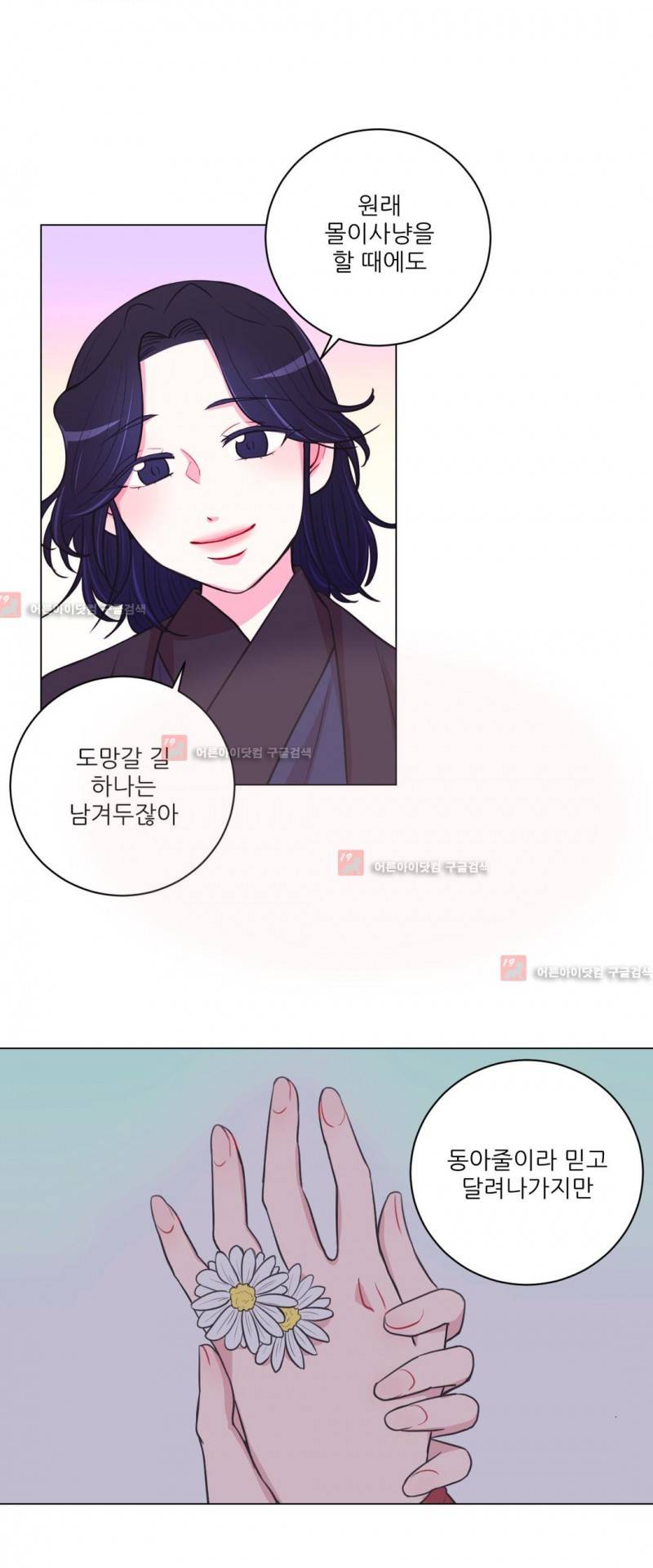 월야화원 27화 2