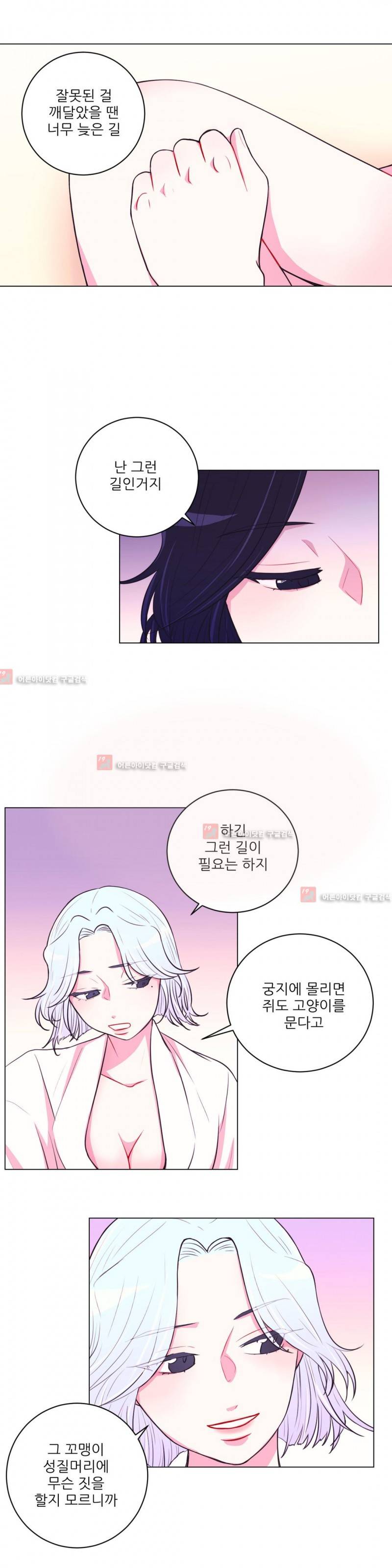 월야화원 27화 3