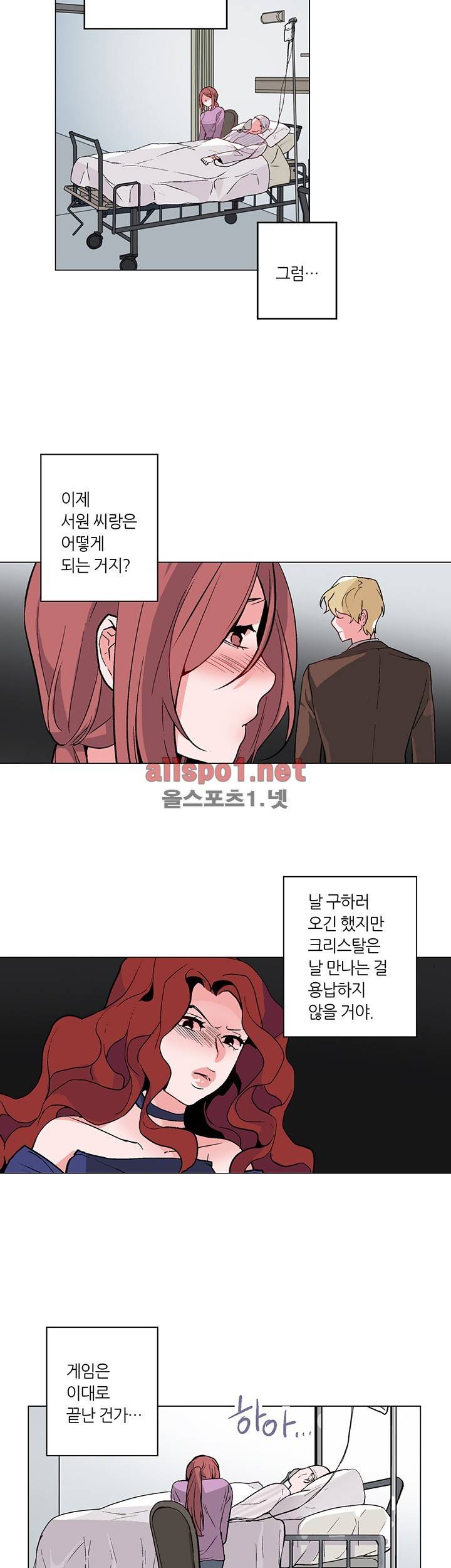 신데렐라 오빠들 시즌2 15화 2