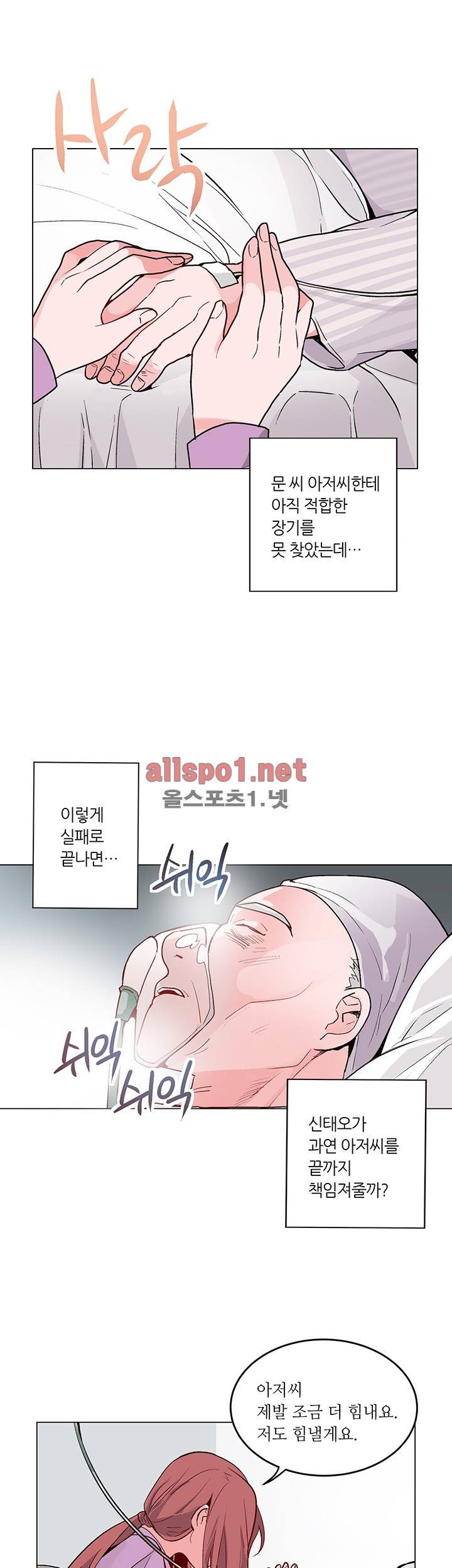 신데렐라 오빠들 시즌2 15화 4