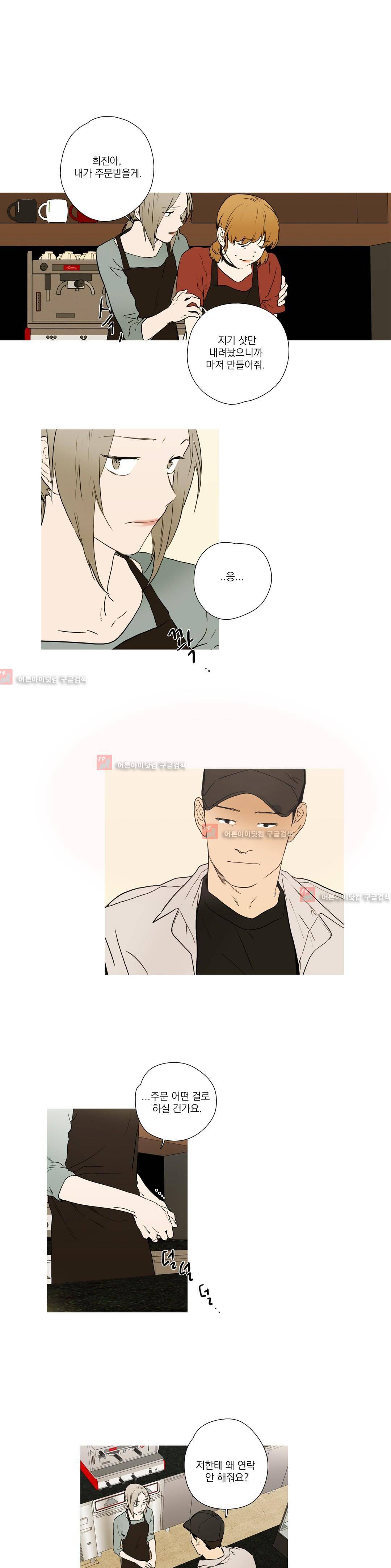 캡쳐 54화 1