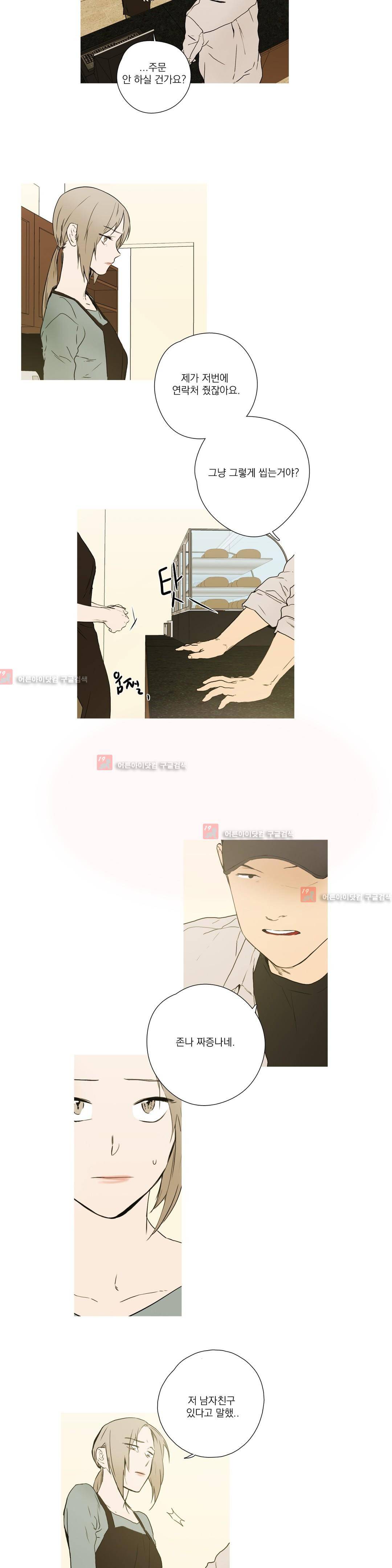 캡쳐 54화 2