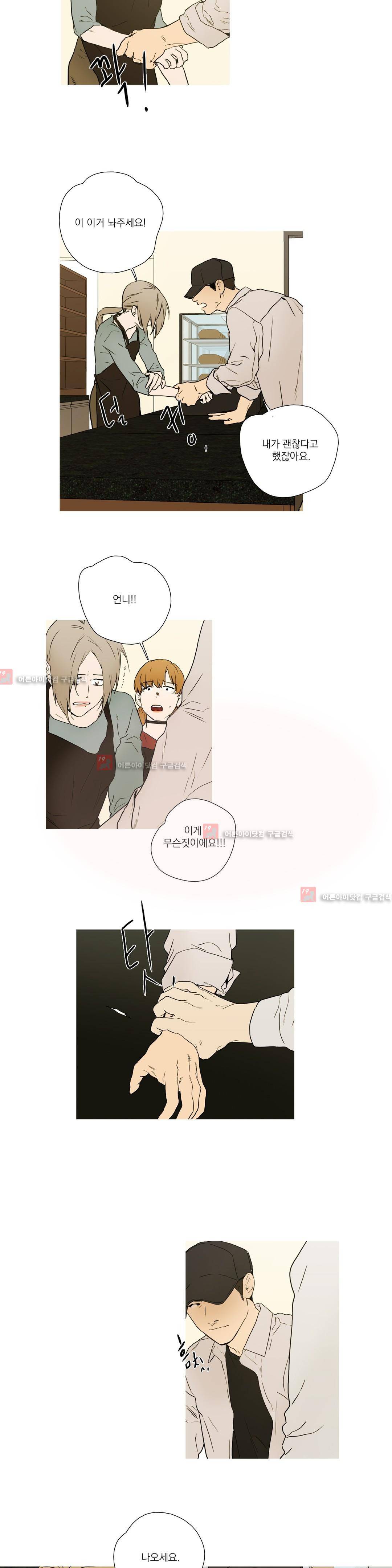 캡쳐 54화 3