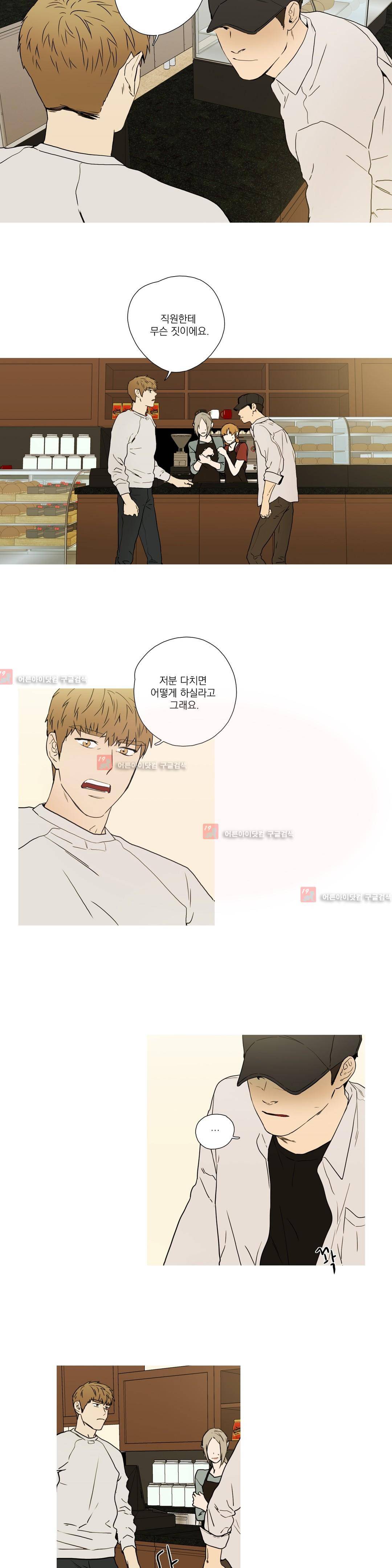 캡쳐 54화 4