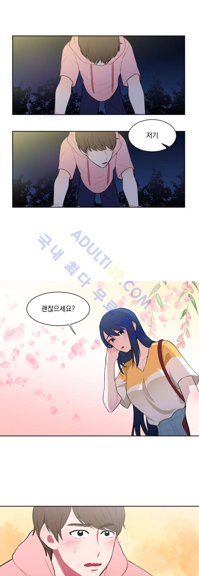 미쳐있는 꽃 4화 1