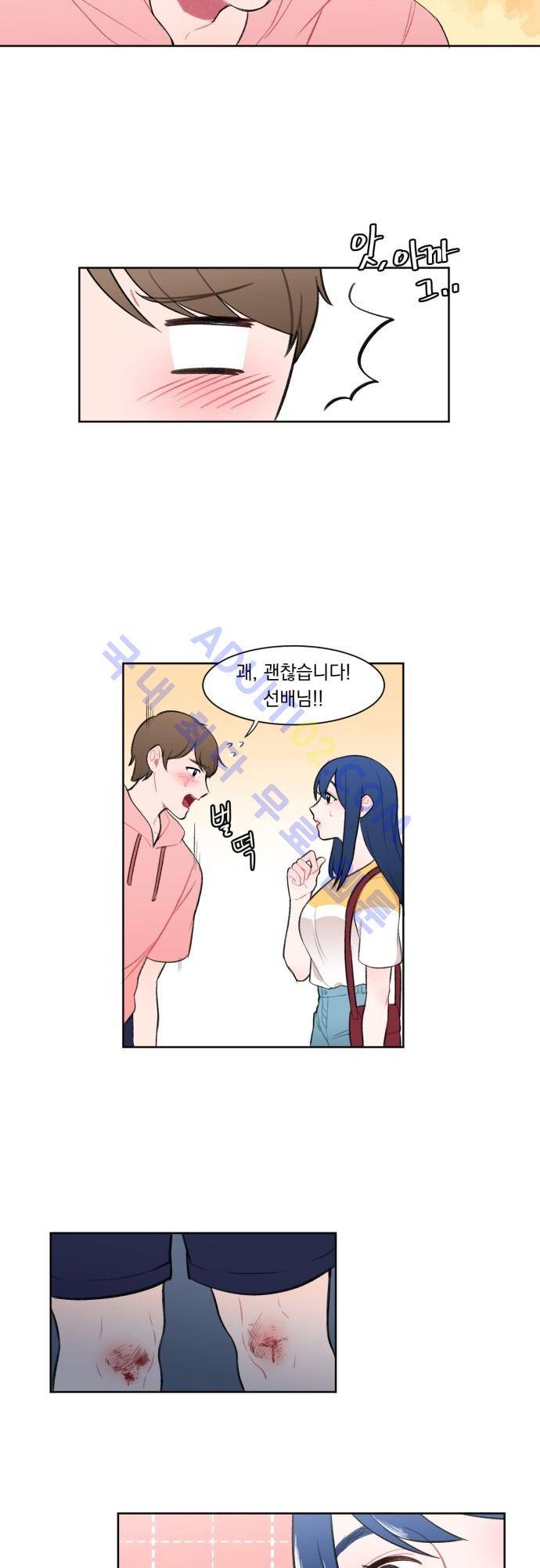 미쳐있는 꽃 4화 2