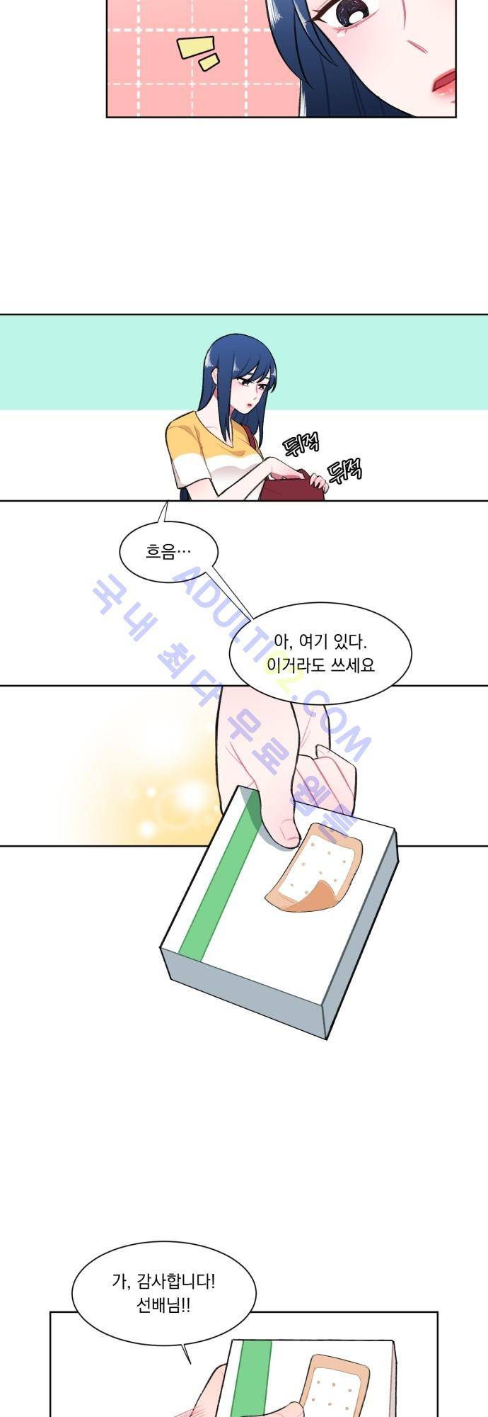 미쳐있는 꽃 4화 3