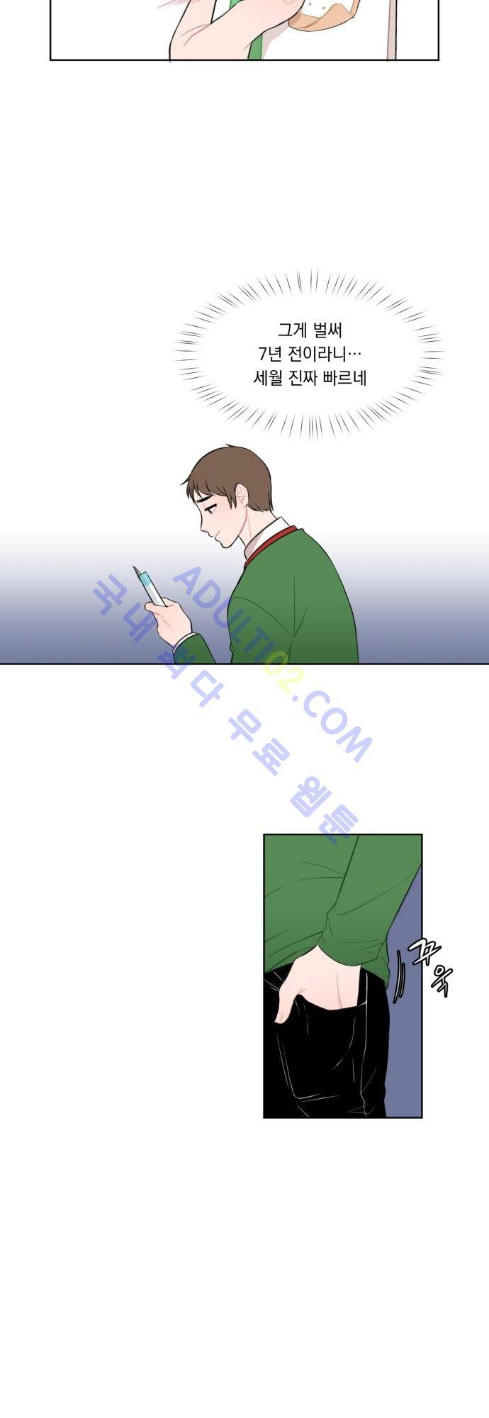 미쳐있는 꽃 4화 4