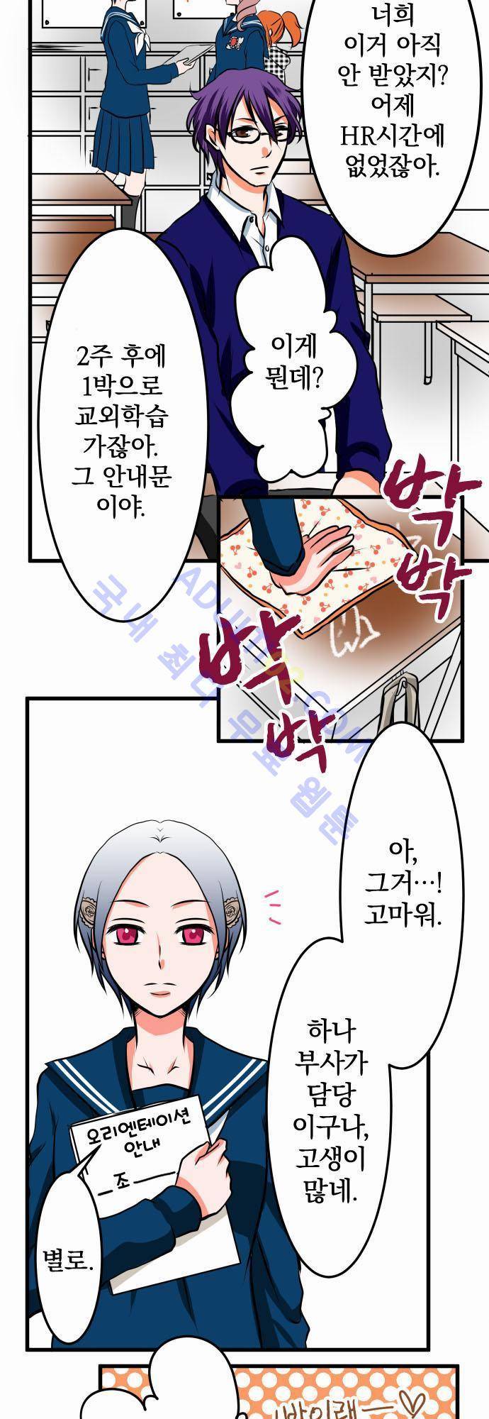 상처투성이 악마 11화 3