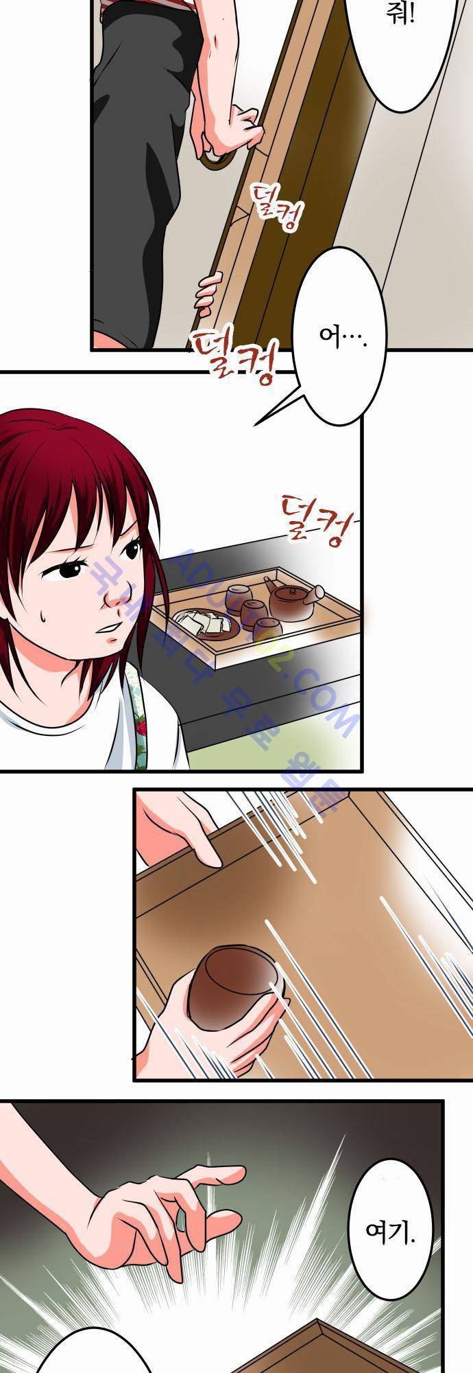 상처투성이 악마 21화 2