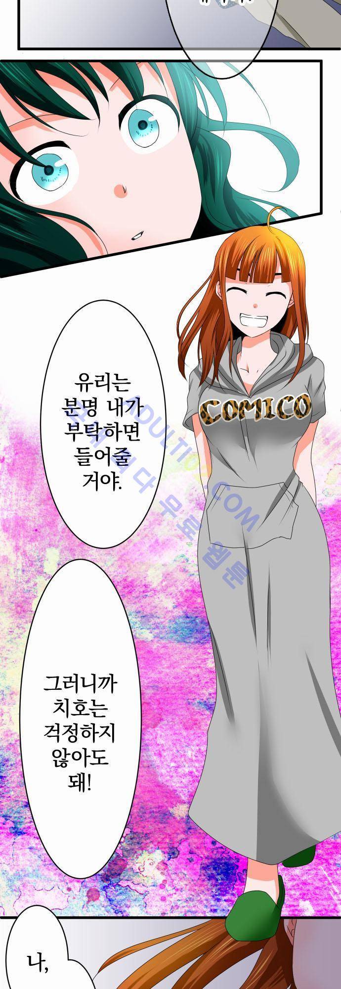 상처투성이 악마 31화 6