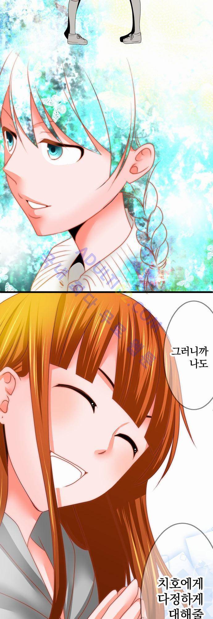 상처투성이 악마 31화 8