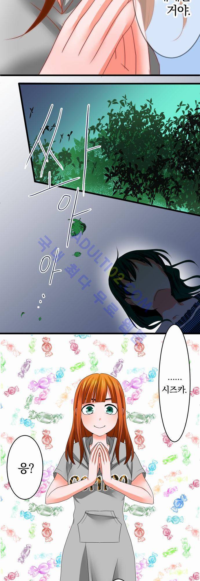 상처투성이 악마 31화 9