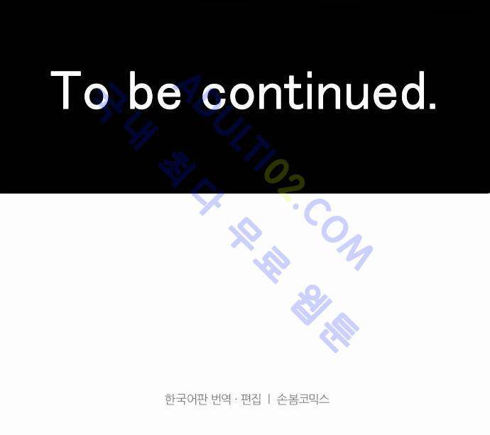 상처투성이 악마 31화 22
