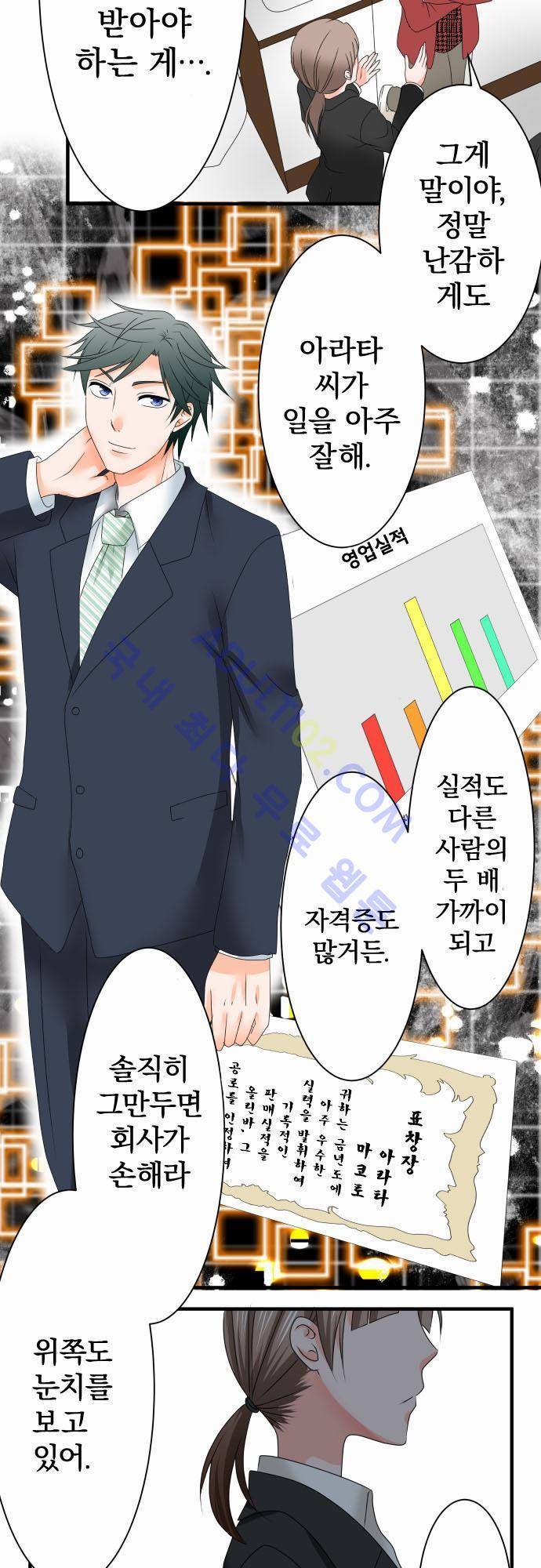 상처투성이 악마 41화 4