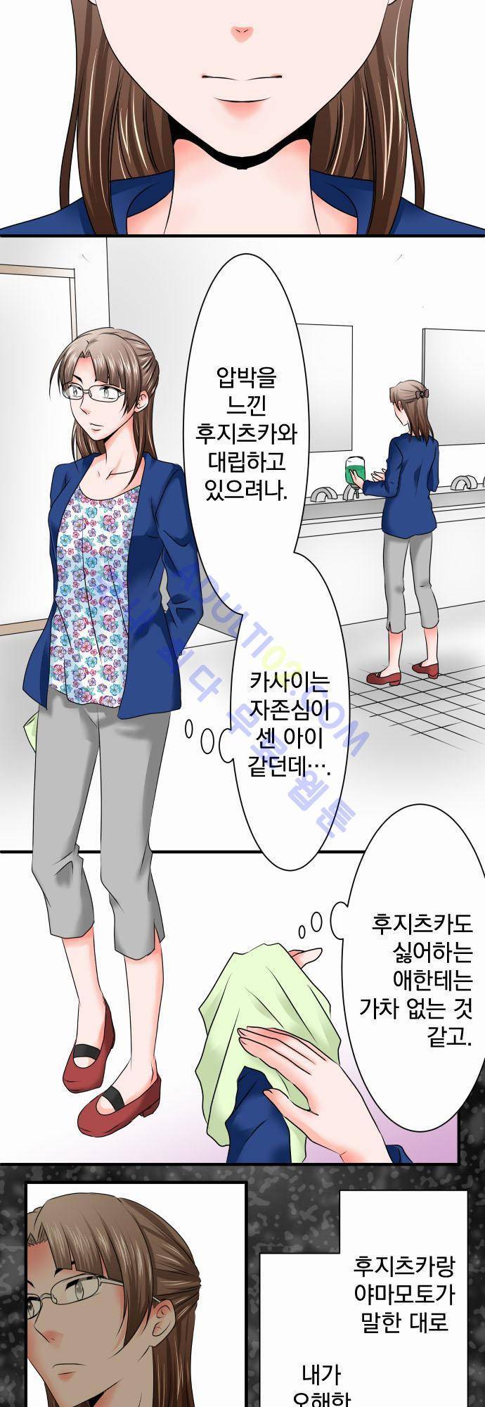 상처투성이 악마 51화 2