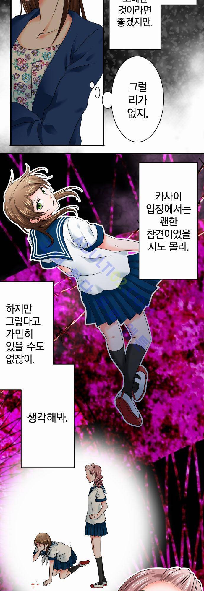 상처투성이 악마 51화 3