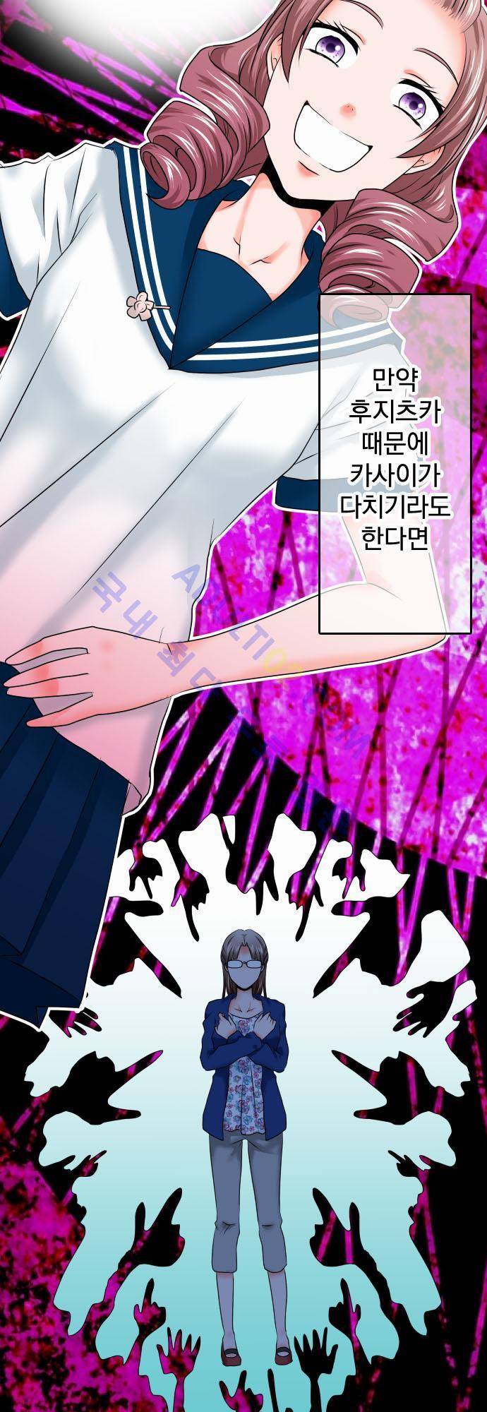 상처투성이 악마 51화 4