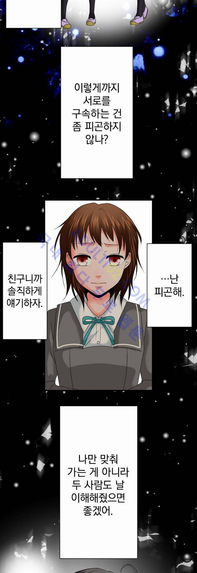 상처투성이 악마 61화 3