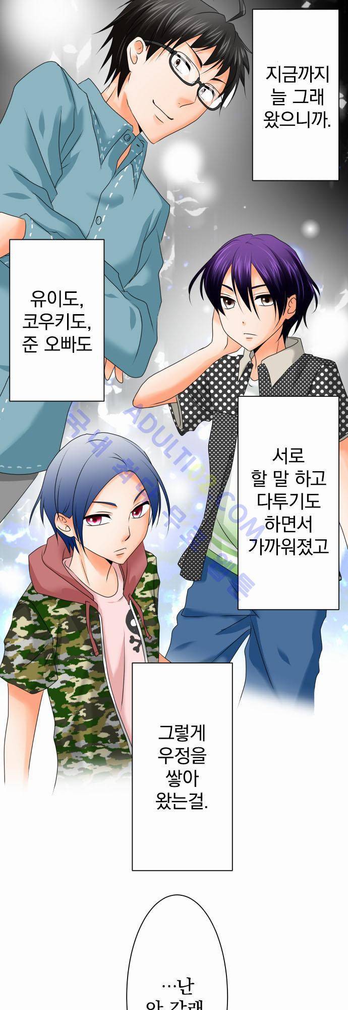 상처투성이 악마 61화 4