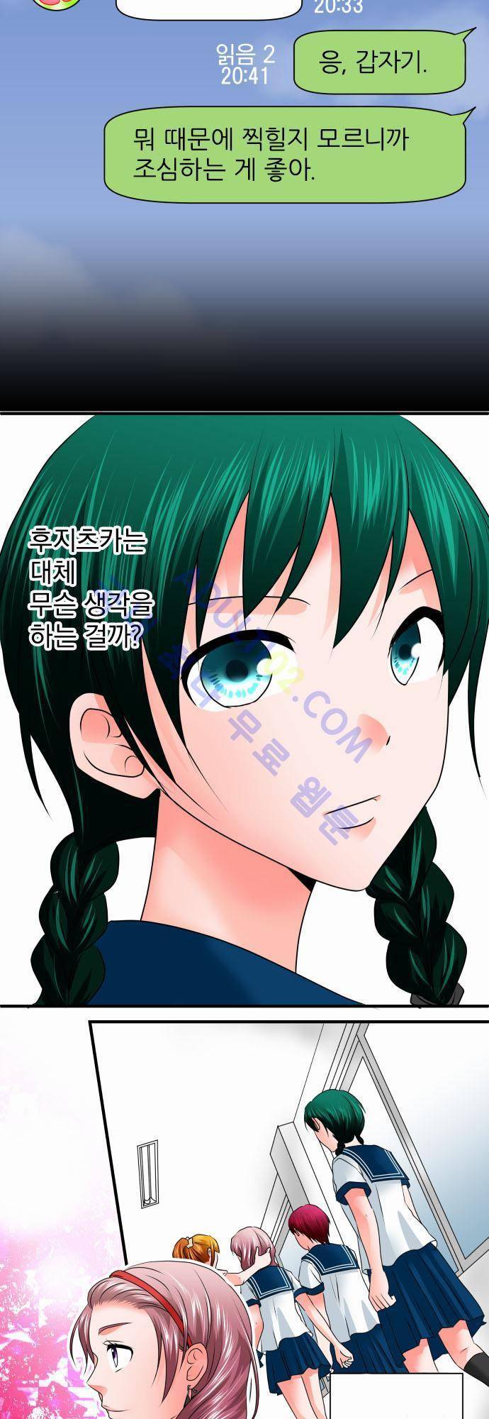 상처투성이 악마 71화 3