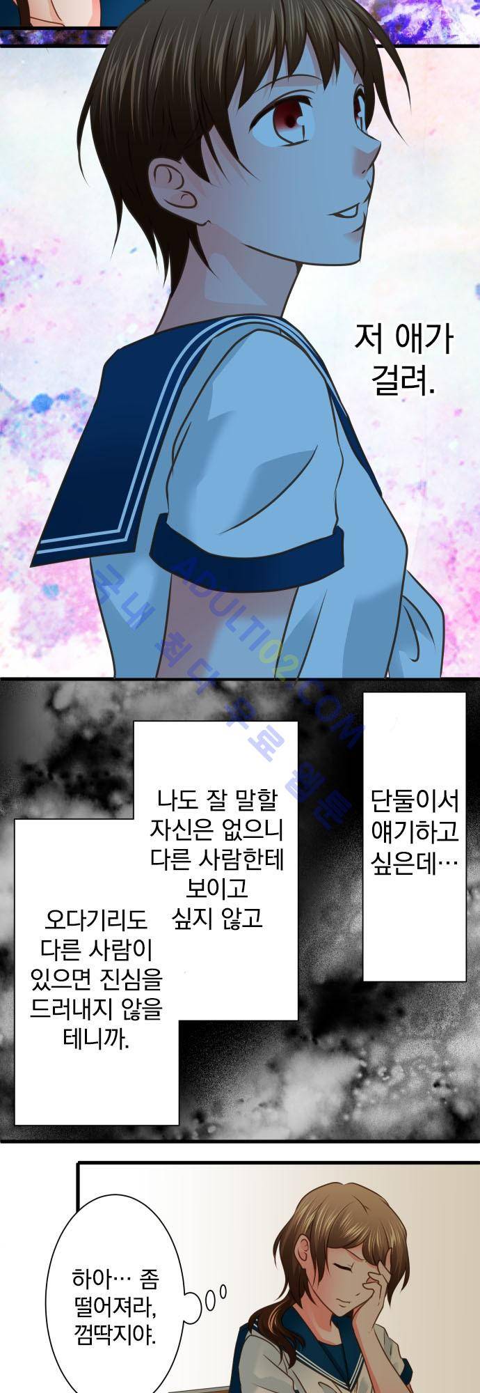 상처투성이 악마 101화 3