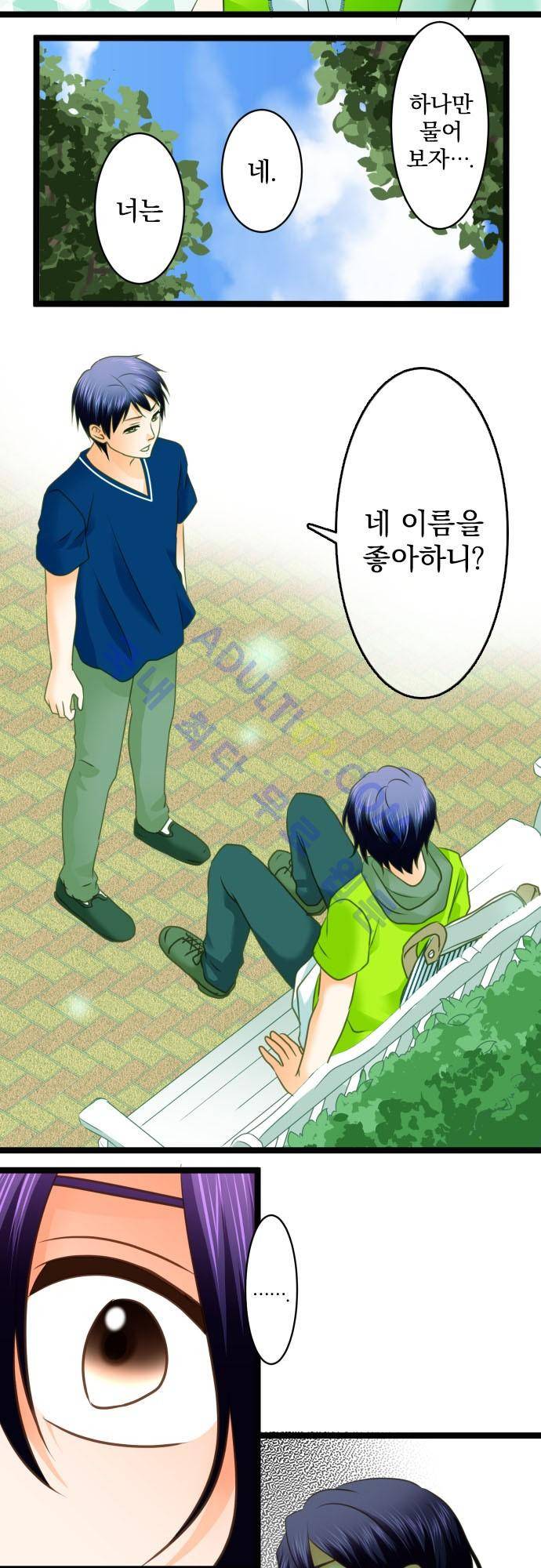 상처투성이 악마 121화 4