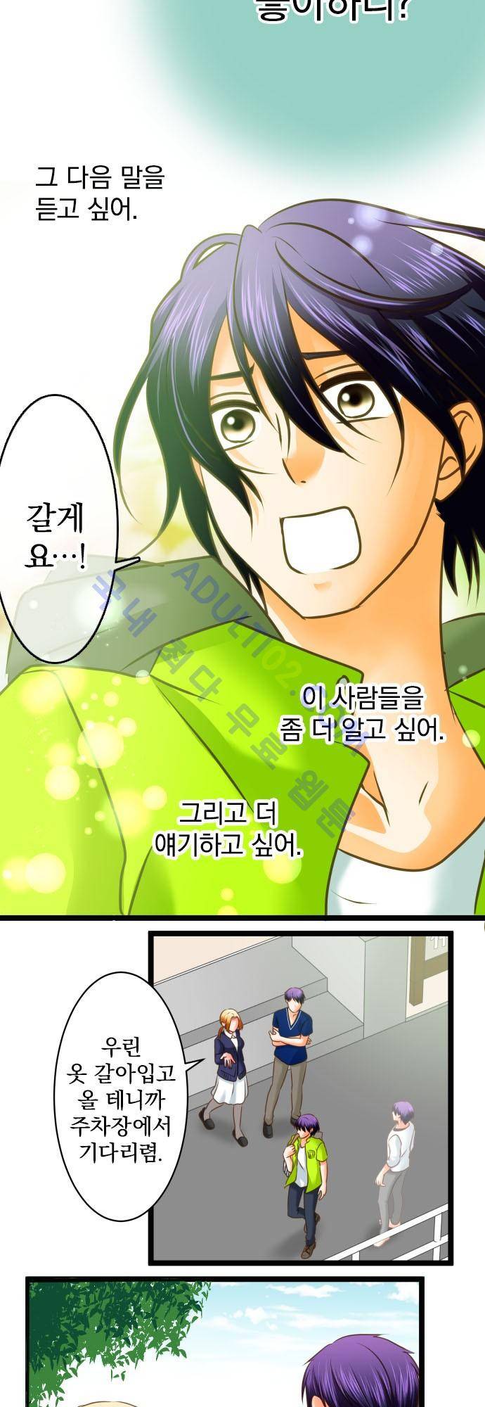 상처투성이 악마 121화 7